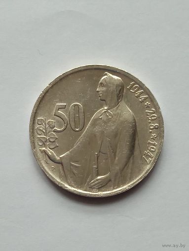 Чехословакия (послевоенная) 50 крон, 1947 г. Cловацкое восстание, серебро