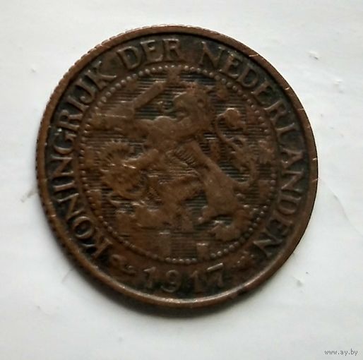 Нидерланды 1 цент, 1917 1-1-1