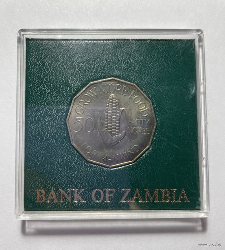 Замбия 50 нгве, 1969 ФАО [UNC] (редкая, в родной капсуле)