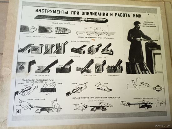 Плакат СССР\д