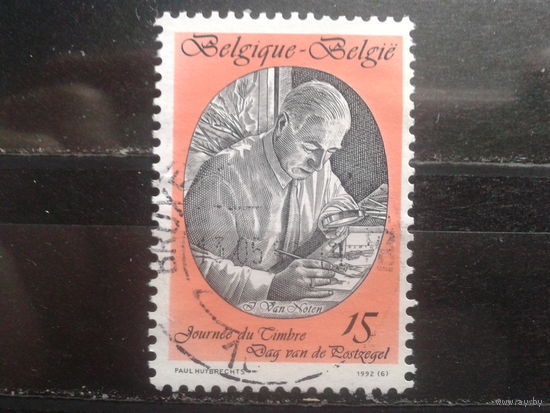 Бельгия 1992 День марки, изготовитель марок