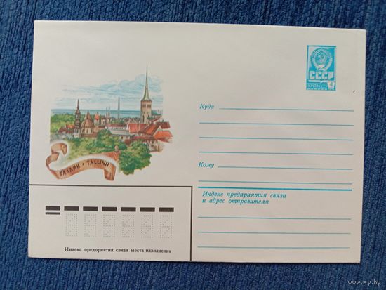 Художественный маркированный конверт СССР 1982 ХМК Таллин Художник Бейлин