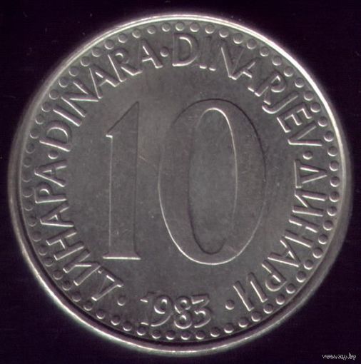 10 Динар 1983 год Югославия