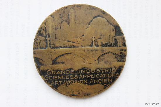 Настольная иностранная медаль 1930 года Grande Industrie Sciences&Aplications Art Wallon Ancieen