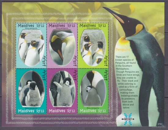 2007 Мальдивские острова 4613-4618KL Птицы/Пингвины 10,50 евро