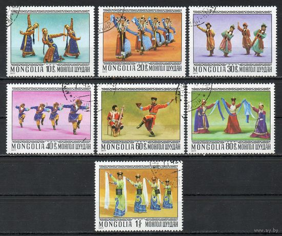 Народные танцы Монголия 1977 год серия из 7 марок