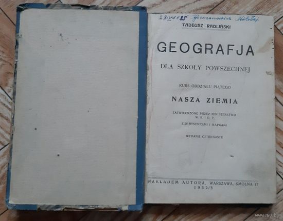 География. Мир и его обитатели. 2 книги на польском. 1932 год