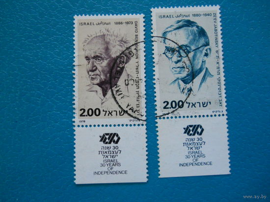 Израиль 1978 г. Мi-771-2. Исторические личности.
