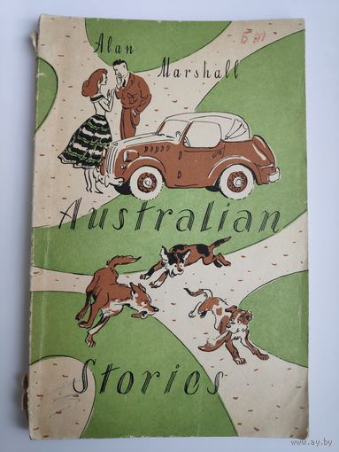 Alan Marshall. Australian Stories. (на английском)