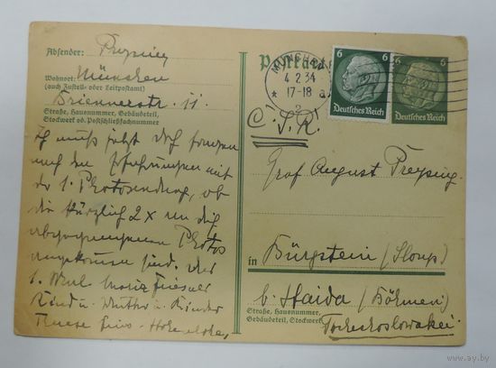 Почтовая карточка 1934г. Германия.