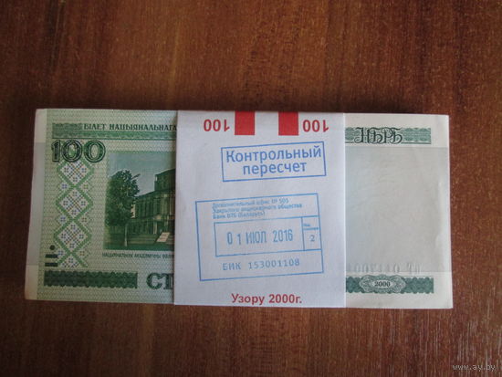 Корешок.100 рублей образца 2000 года серия нТ.