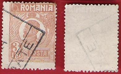 Румыния 1920 Король Фердинанд (серия 2)