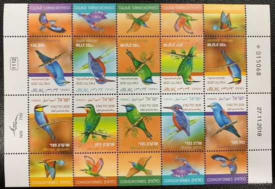 2018 Израиль 2661-2665KL Птицы в Израиле