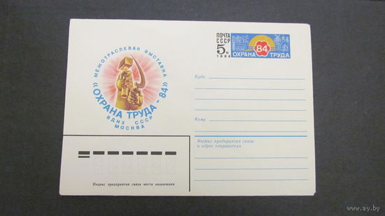 СССР. 1976-1980  9  конвертов