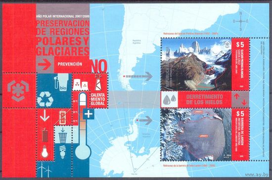 Аргентина 2009 Охрана полярных территорий и ледников