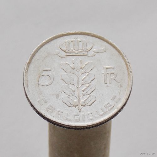 Бельгия 5 франков 1977 (Французская легенда)