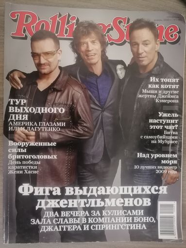 Журнал Rolling Stone (18)