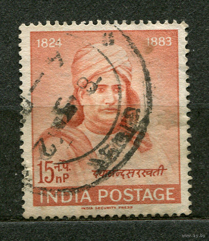 Ученый Даянанда Сарасвати. Индия. 1962. Полная серия 1 марка