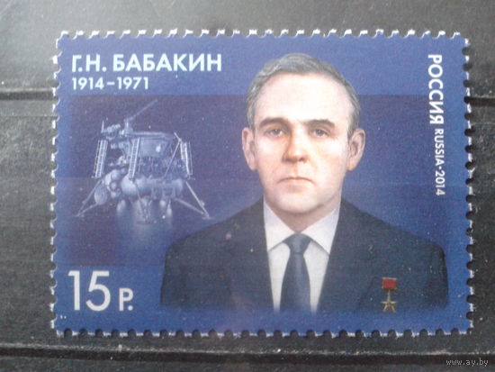 Россия 2014 Бабахин**