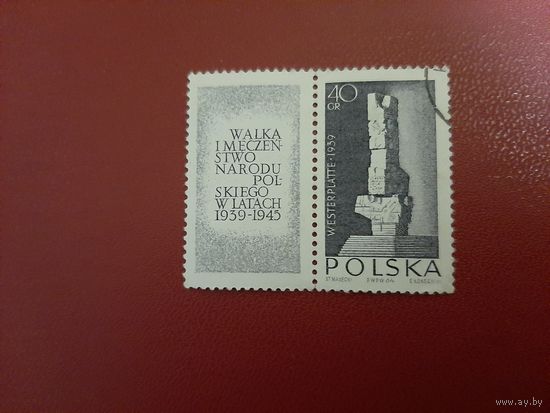 Борьба и мученечество польского народа 1939-1945 1964 год Польша