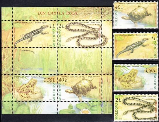 МОЛДОВА Молдавия 2005 555-558 Фауна Красная книга Рептилии Змеи Черепахи **