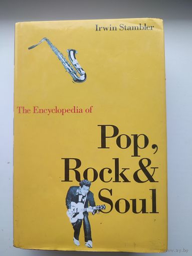 Irwin Stambler - The encyclopedia of pop, rock & soul