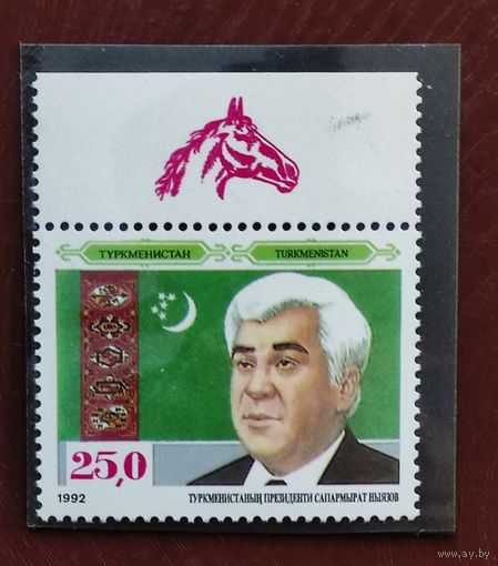 Туркменистан, Ниязов смотрит влево с красным конем, 1992, 4.0 МЕ