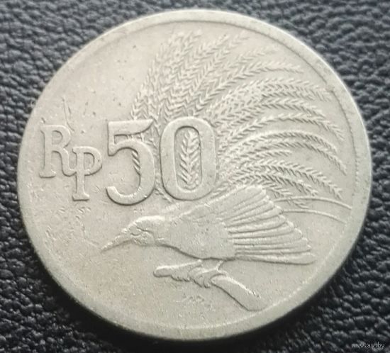 50 рупий 1971 Индонезия