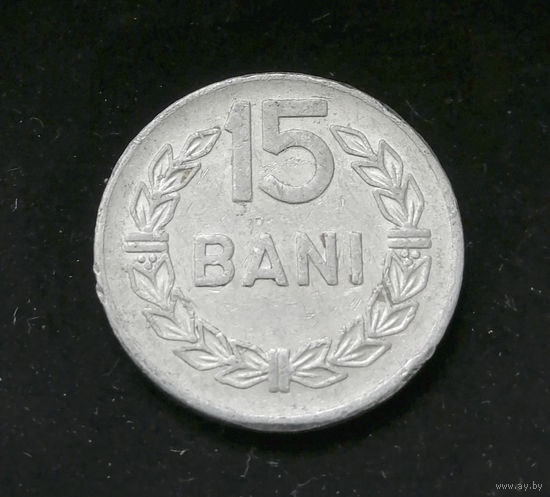 15 бани (бань) 1975 Румыния #01