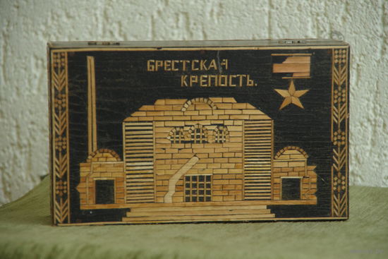 Шкатулка из СССР  ( 12 х 20 х 5,5 см )