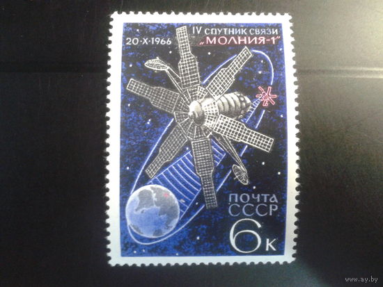 1966 Спутник связи Молния-1 **