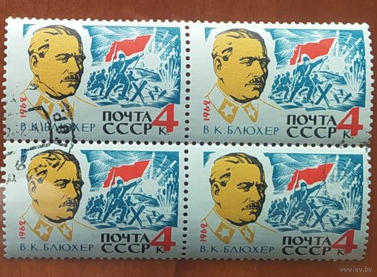 СССР 1962 Блюхер Кв.Бл.,  клей