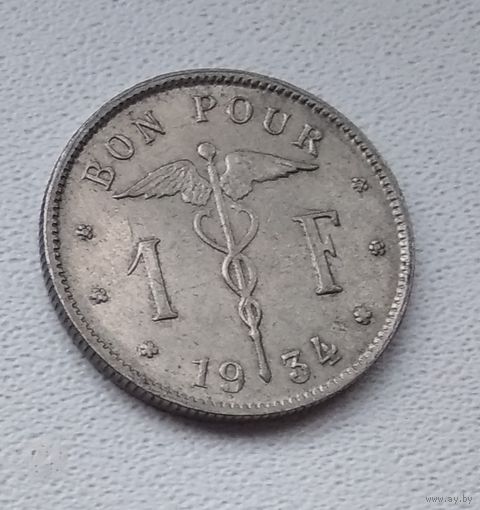 Бельгия 1 франк, 1934 BELGIQUE 6-6-16