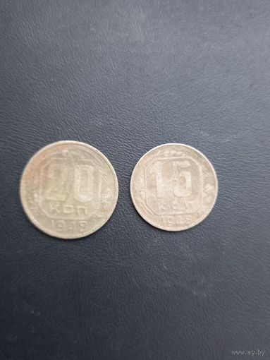 Набор монет  1948год (2)