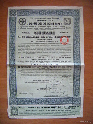 Облигация Общества Аккерманской ж.д. в 187 руб. 50 коп. на предъявителя,  1913 г.