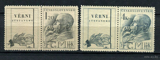 Чехословакия - 1947 - Президент Томаш Масарик - [Mi. 523-524] - полная серия - 2 марки. MNH.