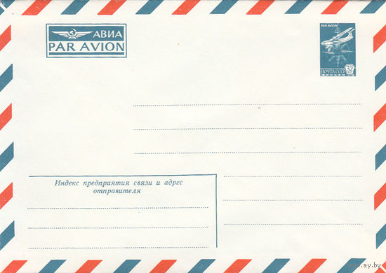 АВИА. Стандартный маркированный конверт. СССР. 1978.