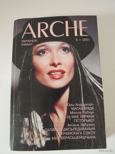 Arche 5(19)-2001