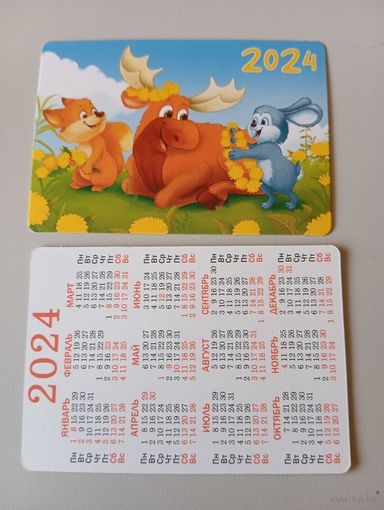 Карманный календарик. Лось,заяц и  лиса. 2024 год