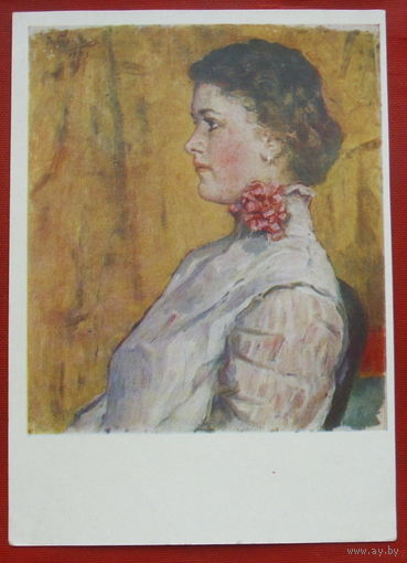 Суриков. Женский портрет. Чистая. 1962 года. 1986.