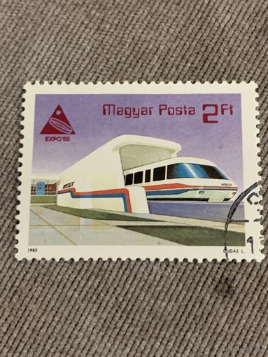 Венгрия 1985. ЭКСПО-85. Инновации в железнодорожном транспорте. Полная серия