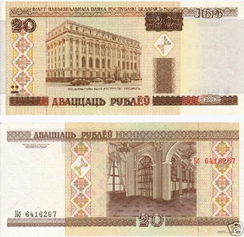 Беларусь 20 рублей образца 2000 года UNC серия БА