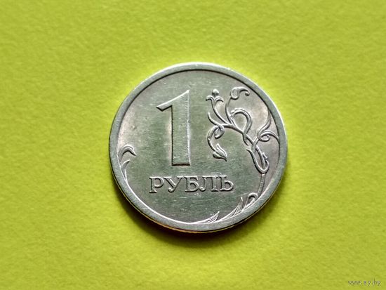 Россия (РФ). 1 рубль 2007, СПМД, более редкая монета.
