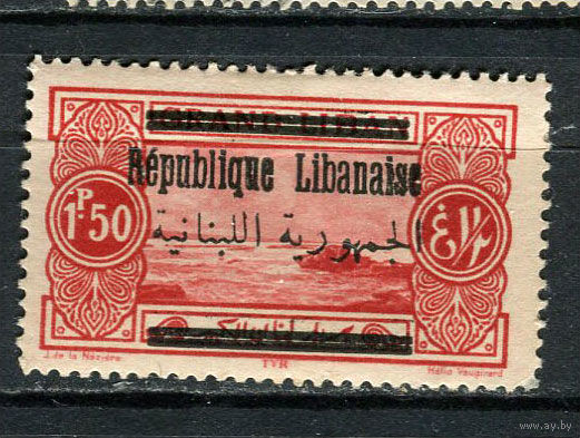 Республика Ливан - 1928 - Местный пейзаж 1,50Pia c надпечатками Republique Libanaise и арабское название - [Mi.124] - 1 марка. MH.  (LOT DA28)