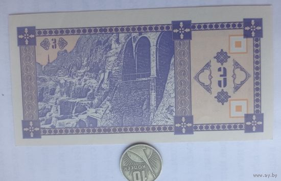 Werty71 Грузия 3 купона 1993 UNC банкнота