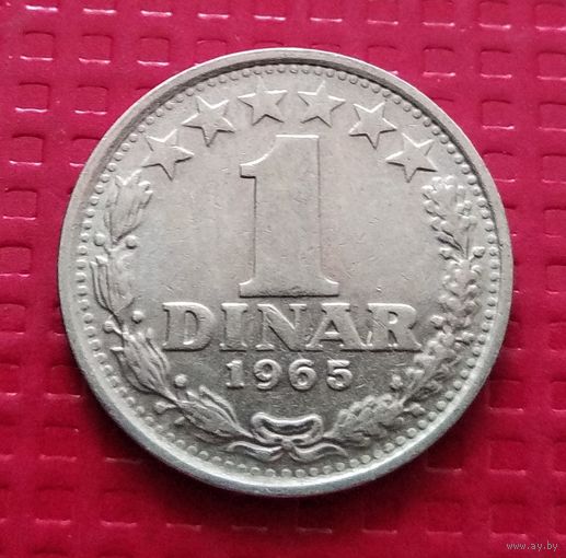 Югославия 1 динар 1965 г. #41411