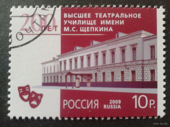 Россия 2009 театральное училище им. Щепкина