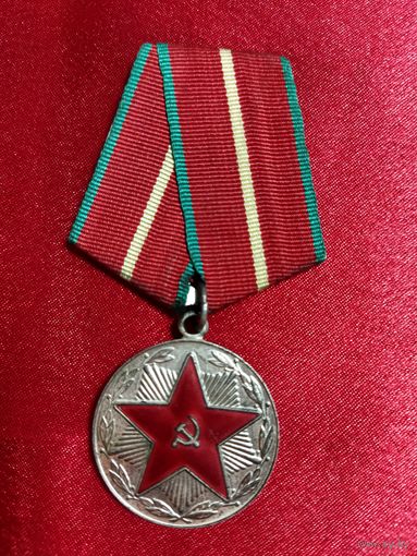 Юбилейная медаль. 20 ЛЕТ БЕЗУПРЕЧНОЙ СЛУЖБЫ В ВС СССР.