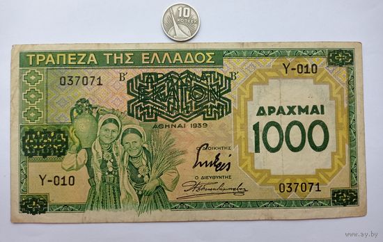 Werty71 Греция 1000 драхм 1939 банкнота