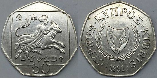 50 центов 1991г Кипр